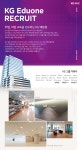 [(주)케이지에듀원] [KG에듀원] 경영관리/기획 채용 - 사람인