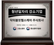 닥터블릿헬스케어(푸응) - 기업정보 | 투자, 매출, 기업가치 - THE VC