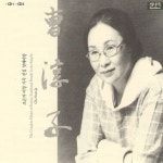조순자 여창 가곡 전집 / 조순자 - genie