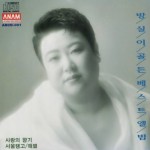 곡 정보>멜론 여자의 마음 - 방실이