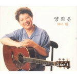 앨범 정보>멜론 [하나둘] - 양희은