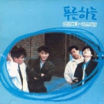 곡 정보>멜론 겨울 바다 - 푸른하늘