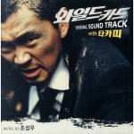 앨범 정보>멜론 와일드 카드 OST - 조성우