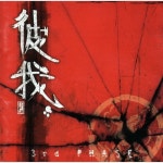 앨범 정보>멜론 3rd Phase - 피아 (PIA)