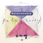 곡 정보>멜론 에덴을 기억하나요 - 소리엘