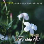 곡 정보>멜론 나는 주님을 찬양합니다 / 여호와 이레 - 회복21