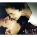 앨범 정보>멜론 너는 내 운명 (You are my sunshine) OST - Various Artists