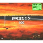 앨범 정보>멜론 한국교회 선정 100선 2 - 호산나 싱어즈