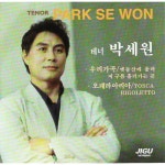 앨범 정보>멜론 테너 박세원 애창가곡 - 박세원