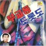 곡 정보>멜론 꿈꾸는 백마강 - 김승태