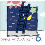 앨범 정보>멜론 신촌뮤직 Best Vol.6 - Various Artists