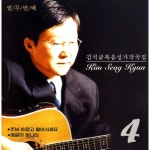 앨범 정보>멜론 김석균 복음성가작곡집 12집 - 김석균