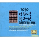 앨범 정보>멜론 7080 반갑다! 친구야! - Various Artists