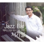 곡 정보>멜론 춤추는 카니발 - 서기열