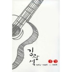 Melon 바람이 불어오는 곳 - 김광석