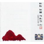곡 정보>멜론 저산넘어 - 신현대
