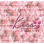 앨범 정보>멜론 키스[KISS](디지털 컴필레이션) - Various Artists