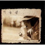 곡 정보>멜론 헤이 - 이동원