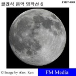 앨범 정보>멜론 클래식 음악 명작선 6 - Amethyst F