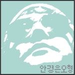 앨범 정보>멜론 외로울 땐 그대 생각에 - 안경은오형