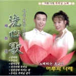 Melon 보현행원 - 머루다래