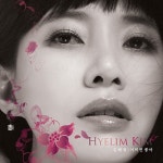 Melon 이 사람 - 김혜림