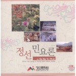 곡 정보>멜론 산판소리 (산호) - 원영진