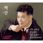 앨범 정보>멜론 인천공항길 - 백산