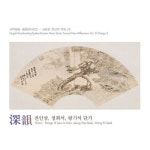 곡 정보>멜론 전인삼 단가 - 사창화류 (紗窓花柳) - 전인삼