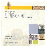 곡 정보>멜론 수로왕릉 - 김해시립합창단