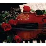 앨범 정보>멜론 모차르트 : 모차르트의 로맨틱 바이올린 - 김정미