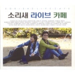 곡 정보>멜론 바다의 여인 - 소리새