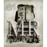 앨범 정보>멜론 MR 뮤직마운트 오카리나(MusicMount Ocarina) 연주곡집 2집 사랑은 외로운 투쟁(Love in lonely struggle) - 뮤직마운트