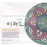 앨범 정보>멜론 이뭐꼬 (lmuekko - What Is The Ego) - 도신스님