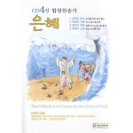 곡 정보>멜론 나 이제 주님의 새 생명 얻은 몸 (493장) - 서울 모테트 합창단