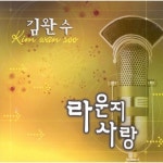 Melon 둥지 (MR) - 김완수