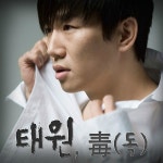앨범 정보>멜론 Love Ballad In 2007 Vol.3 (Digital Single) - 태원 (Tae.1)