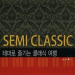 Semi Classic - 테마로 즐기는 클래식 여행 Semi Classic - 테마로 즐기는 클래식 여행 - Various Artists