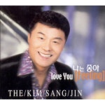 앨범 정보>멜론 나는 좋아 - 김상진