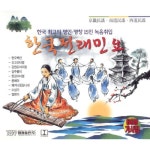 곡 정보>멜론 정선아리랑 - 김옥심