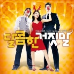 앨범 정보>멜론 달콤한 거짓말 OST - Various Artists