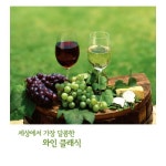 Sheep May Safely Graze (바흐 : 신나는 사냥은 나의 즐거움이라 사냥 칸타타 - 양들은 한가로이 풀을 뜯고) - Richard Hayman