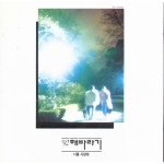 곡 정보>멜론 이별이란 없을거예요 - 해바라기