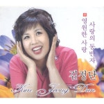 곡 정보>멜론 내 사랑아 - 김정단