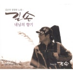 곡 정보>멜론 길손 - 길손