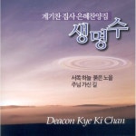 곡 정보>멜론 험한 세상 나그네길 - 계기찬