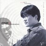 Melon 함께 가자 우리 이 길을 - 안치환