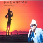 곡 정보>멜론 산장에 여인 - 양부길