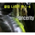 앨범 정보>멜론 클럽 나이트 댄스 4 - Sincerity