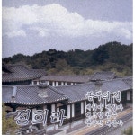 앨범 정보>멜론 종부의 길 - 정희라